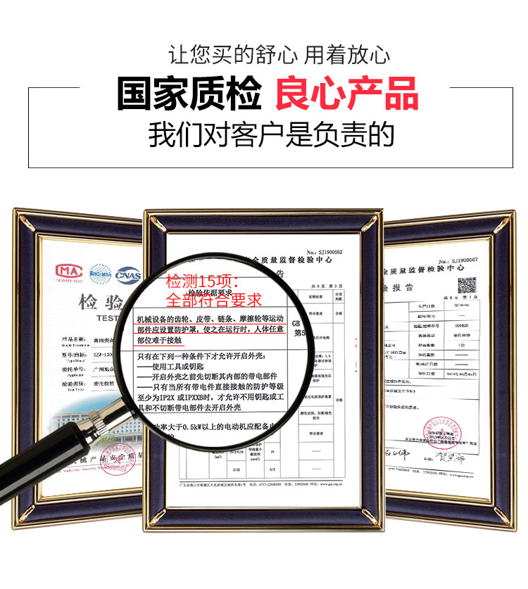 5d2d35157ea48.jpg 質(zhì)檢報告-禽肉類剁塊機(jī).jpg